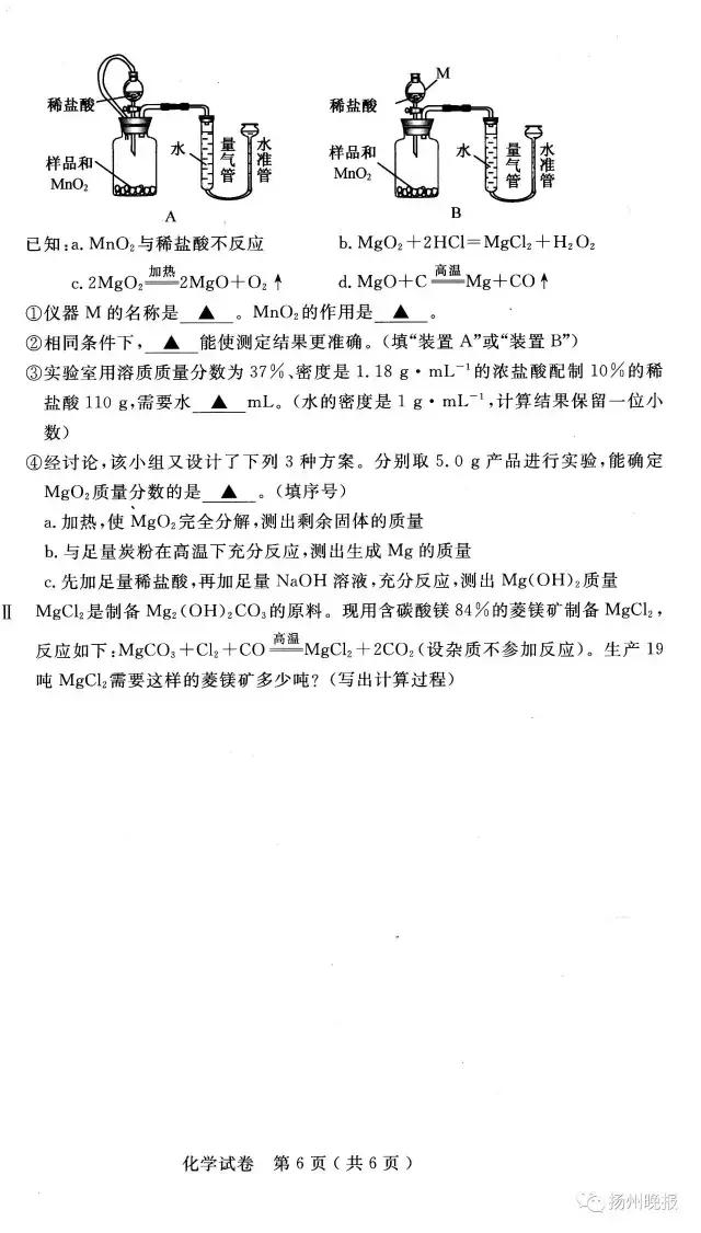 扬州2022年中考试卷和答案,扬州中考7科卷