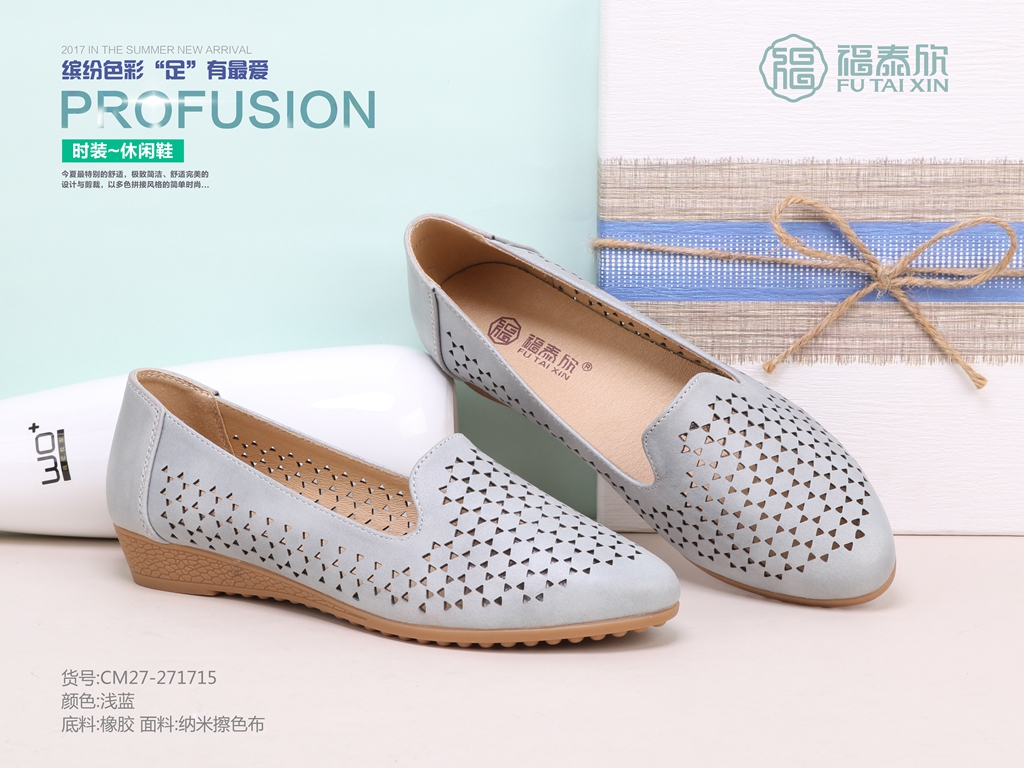 女鞋店火爆音乐,专卖店四季鞋高跟女鞋