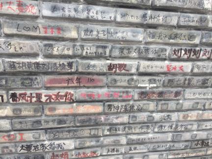 无语！宽窄巷子多个景观墙变留言板游客密密麻麻写满字