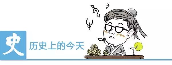 2017年6月19日是什么星座,历史6月19日