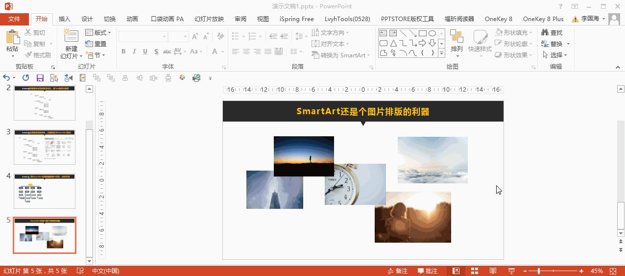 ppt制作技巧和神器,ppt制作免费工具冷知识