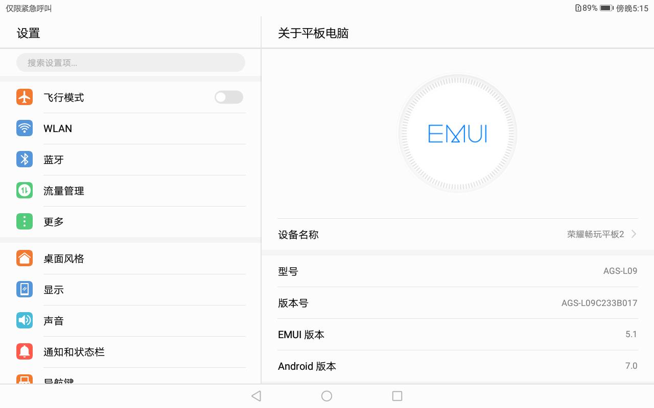 荣耀畅玩平板2测评最新,荣耀畅玩平板2设计