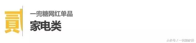 一兜糖网红单品,随便一件轻松点亮家居逼格