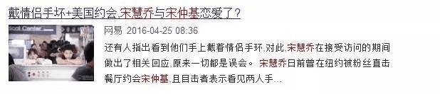 宋仲基宋慧乔搭肩同游,宋仲基宋慧乔巴厘岛甜蜜约会