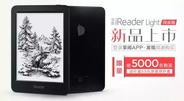掌阅ireaderlight2pro评测,掌阅和qq阅读