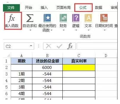 花呗借呗白条利息对比,京东白条花呗利息多少