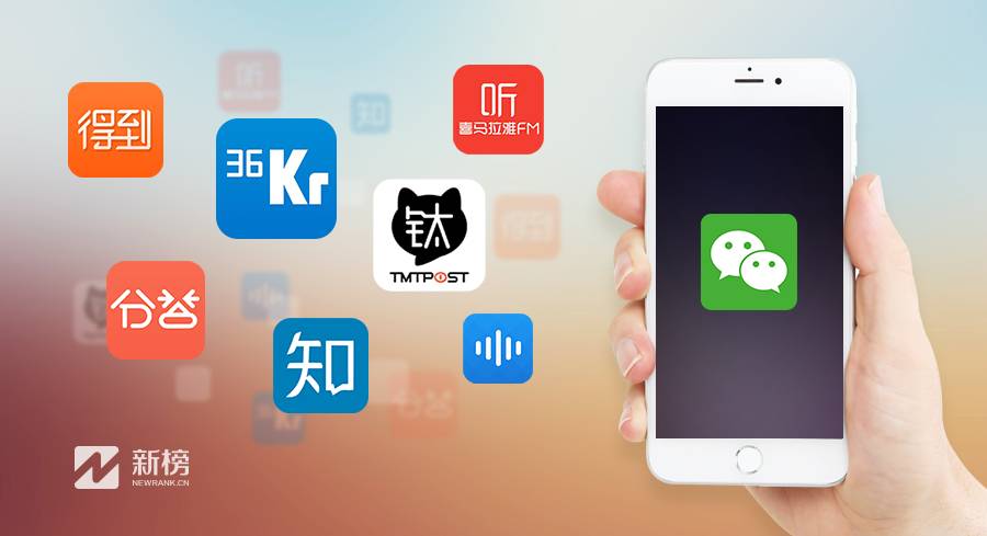 微信付费阅读胎死腹中？苹果已经不是乔布斯的苹果了｜新榜观察