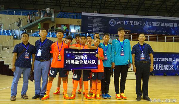 第八届残疾人民间足球争霸赛,2016年残疾人民间足球争霸赛