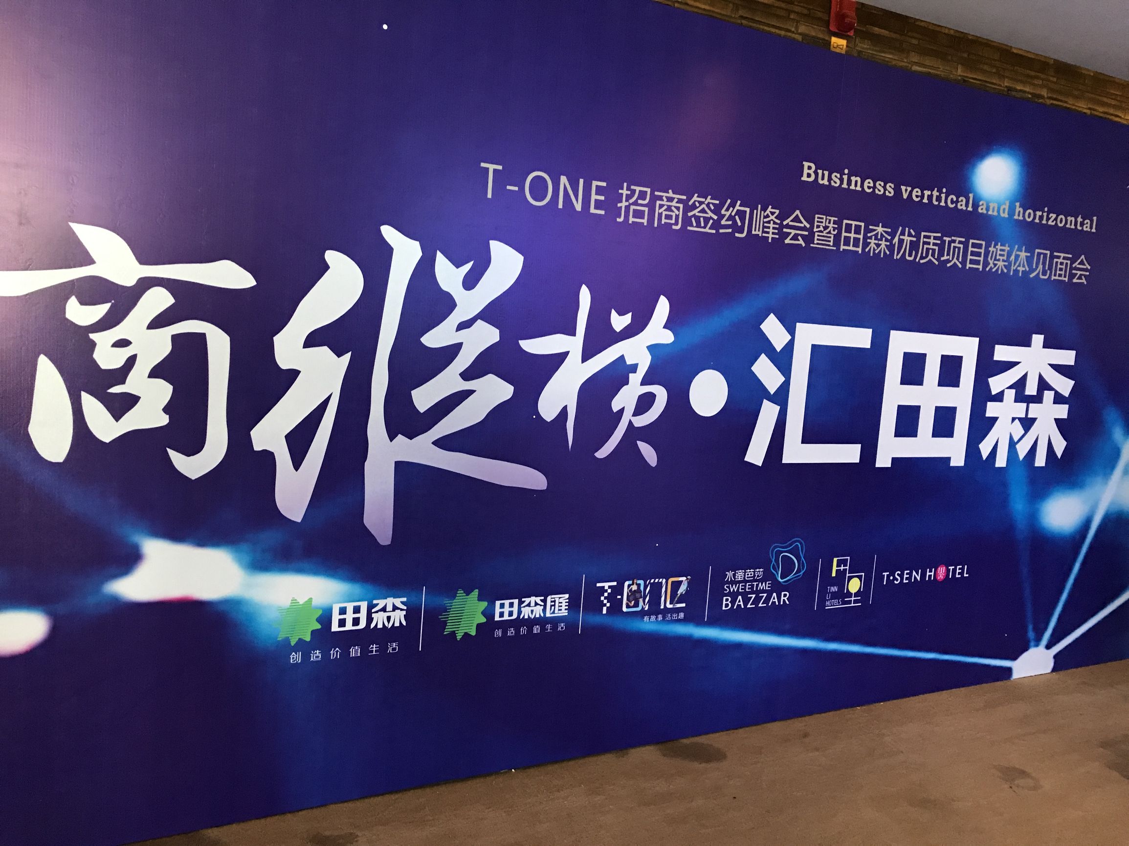 田森集团杜寅午发家史,晋商大佬杜寅午