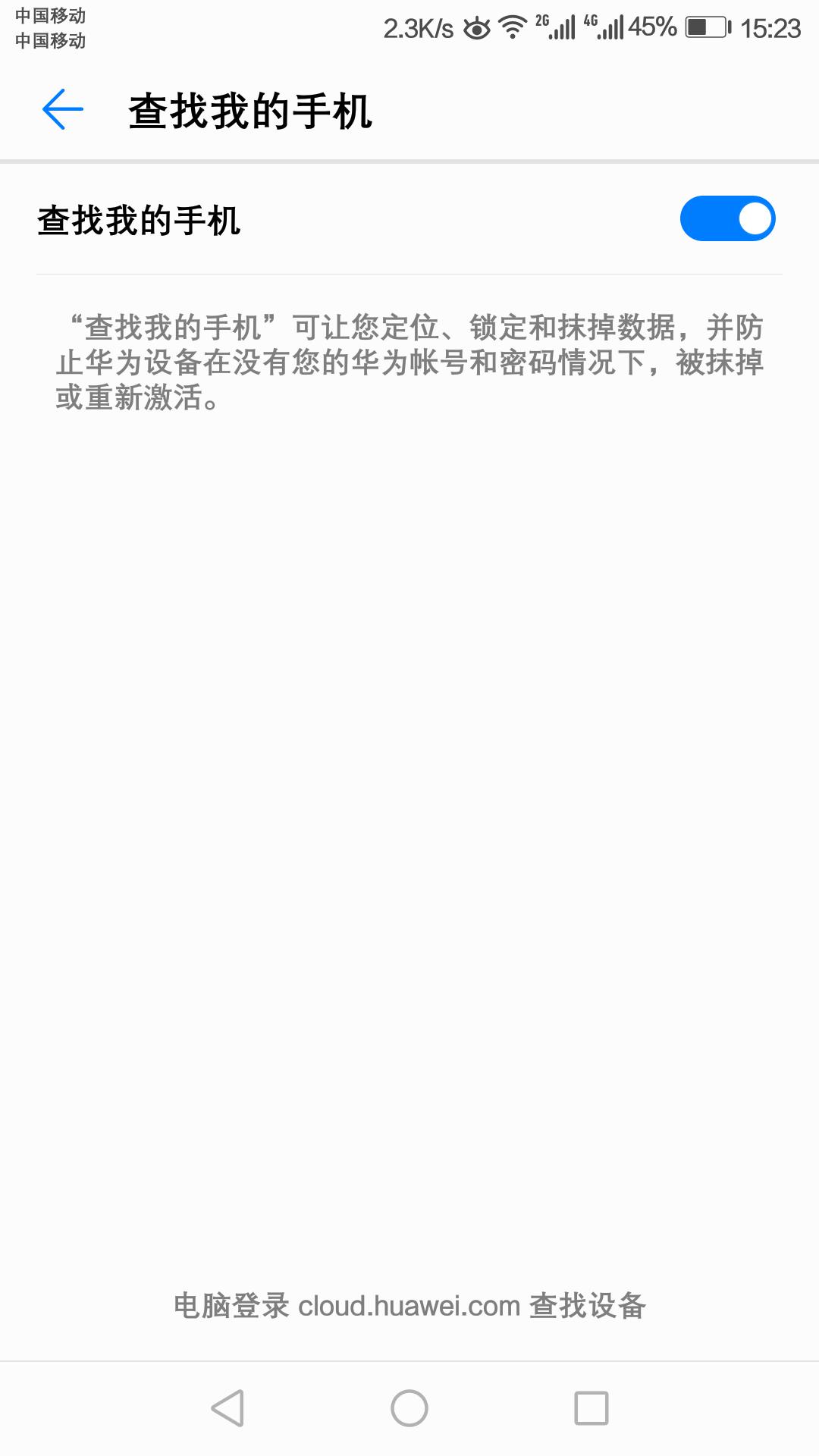 手机丢了怎么办教你一招永远不丢,手机丢了快速找回技巧