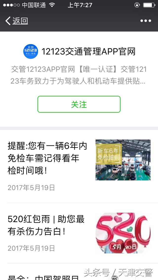 注意这些app存在违规快看你用过吗,看交通违规的软件