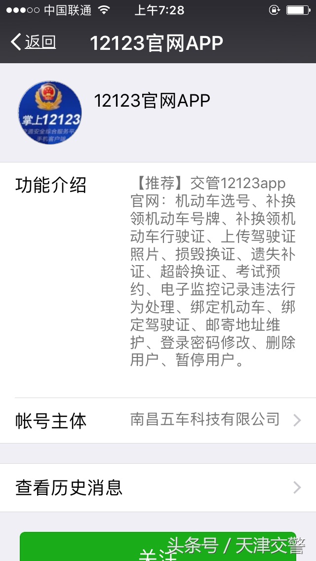 注意这些app存在违规快看你用过吗,看交通违规的软件