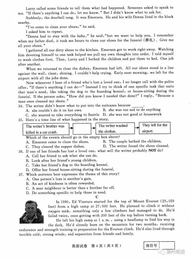 扬州2022年中考试卷和答案,扬州中考7科卷