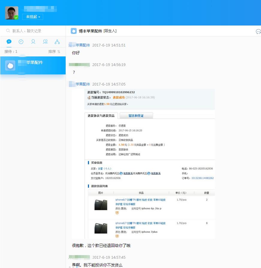 网购商家规定时间内不发货怎么办,拍下商品卖家一直不发货怎么办