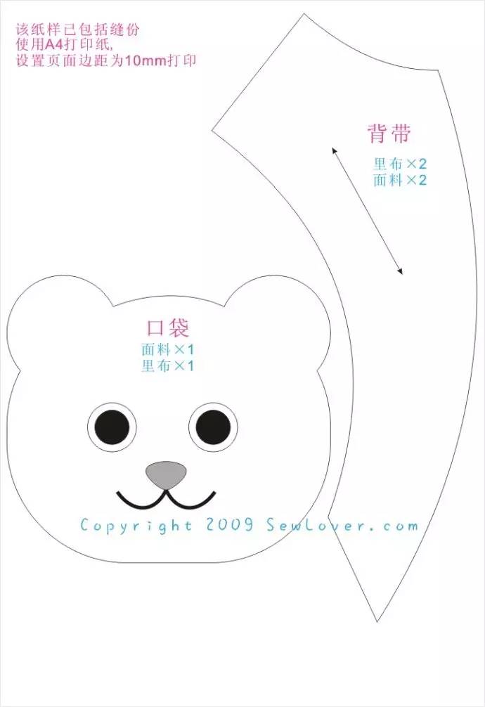 纯手工宝宝围嘴教程,围嘴儿怎么制作