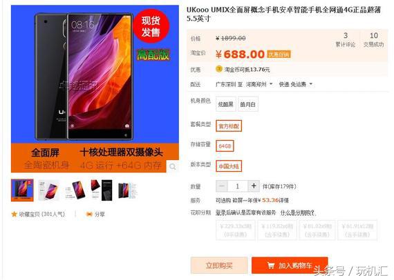 小米mix一经发布就惊艳了全场,中国仿制工业技术多么强大