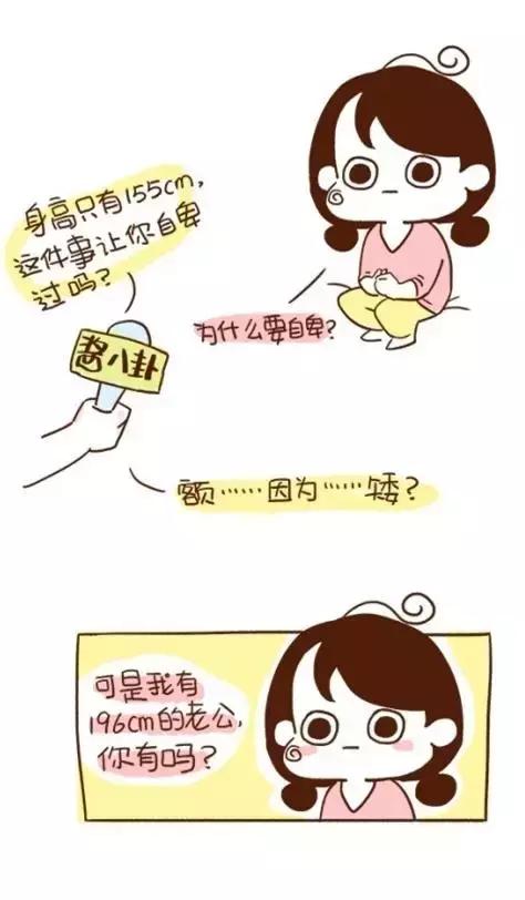 和男朋友身高相差很多是什么体验,身高相差30厘米情侣相处得怎样