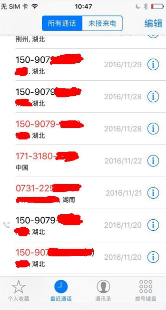 同时坏电池、换数据线,电话打不进,我和老公的手机太多巧合,最诡异的是