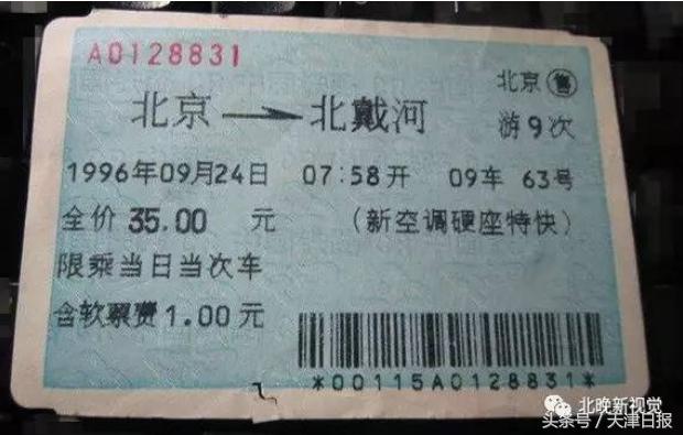 去天津买不到火车票怎么办,天津还能买火车票吗