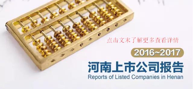 郑州小额担保贷款公司,郑州小贷公司复审名单