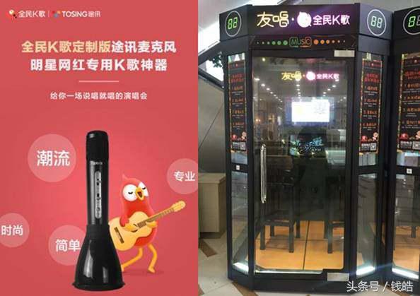 全民k歌相比其他k歌软件的优势,全民k歌软件运营怎么样