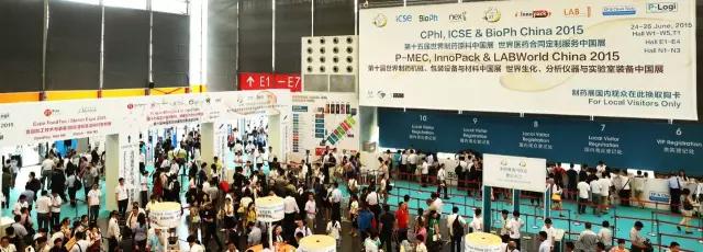 cphi世界制药原料中国展总结,2017cphi德国展会
