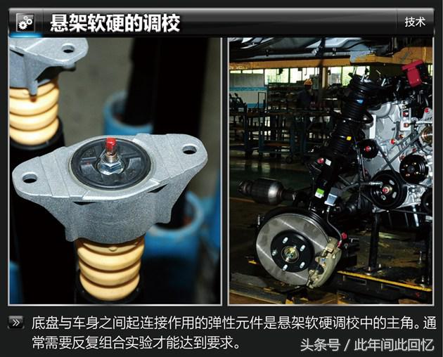 海马福美来m5隐藏小技巧,海马福美来m5底盘