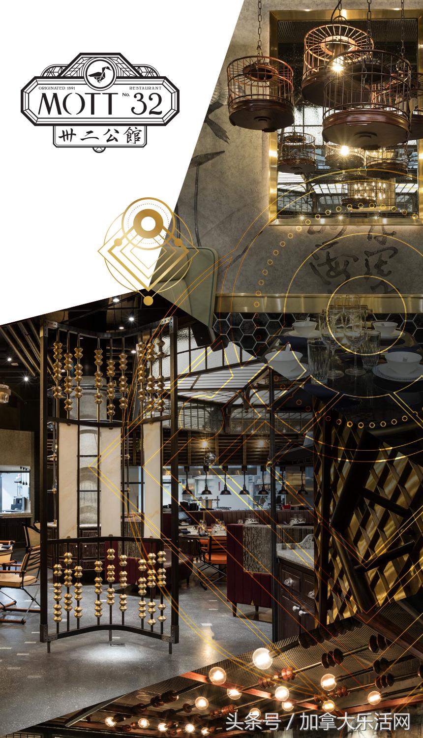 温哥华极致美食：Mott32卅二公馆ChanelNo.5鸡尾酒和北京烤鸭碰撞出的火花