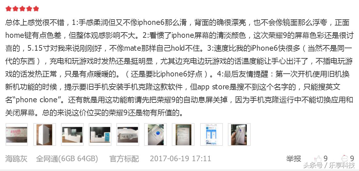 荣耀9测评玩和平精英,荣耀9xemui10体验