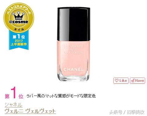 日本美妆大赏cosme2023,日本美妆大赏cosme精华