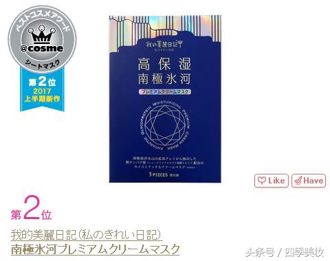 2017日本cosme美容大赏榜单,日本美妆大赏cosme2023