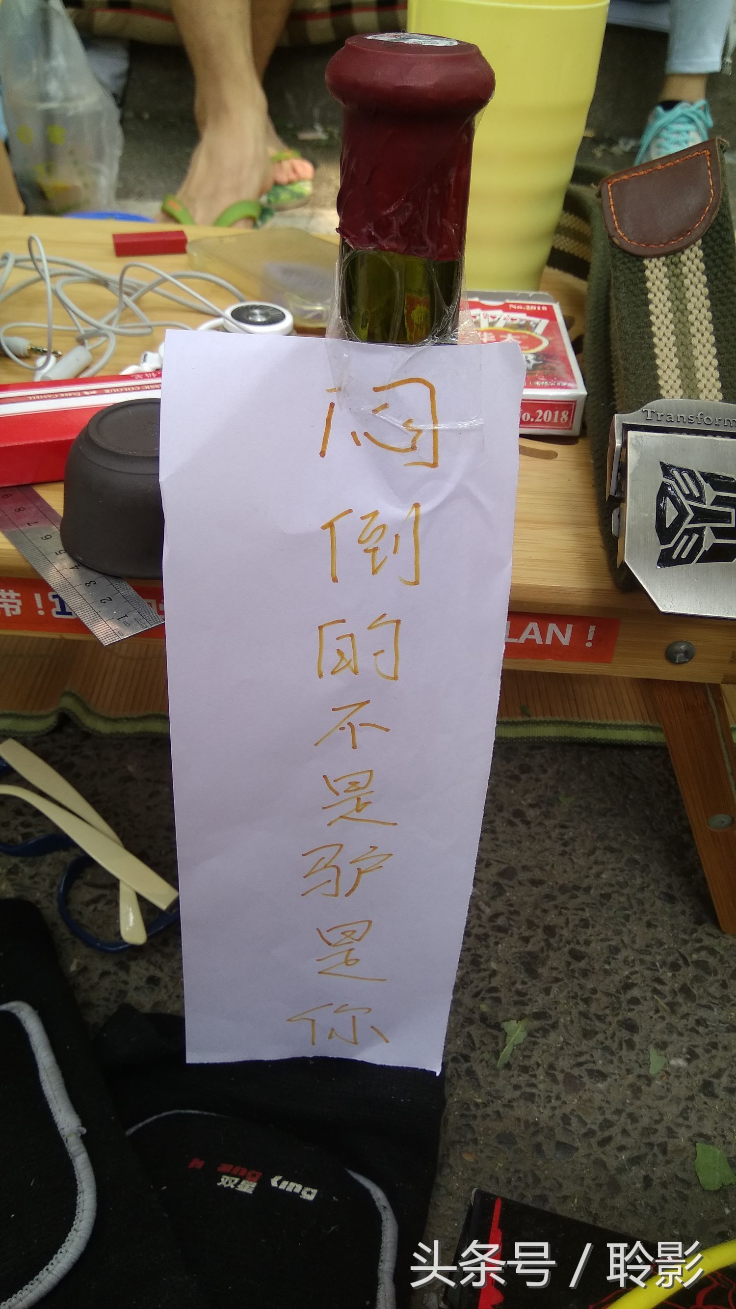 山东建筑大学跳蚤市场第二天依然火爆，更多买就送学长学姐的活动标语，更多经典段子语录，各种创新美文句子