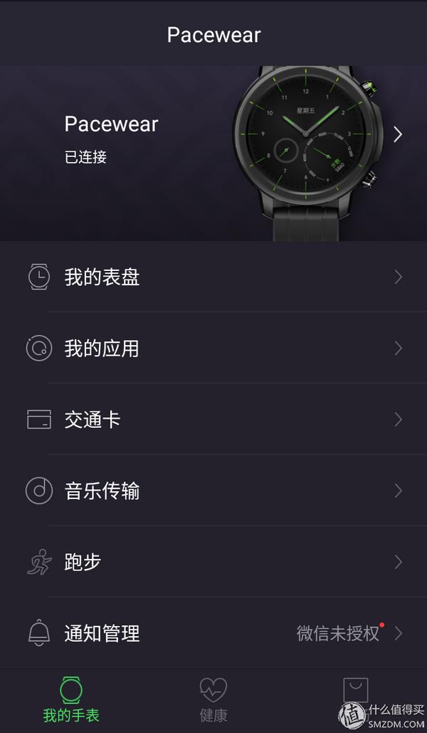 618送给自己的礼物：Pacewear真时乐享智能手表上手简单体验