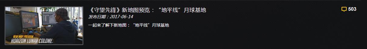 守望先锋10大不为人知的真相,守望先锋发布前的事件