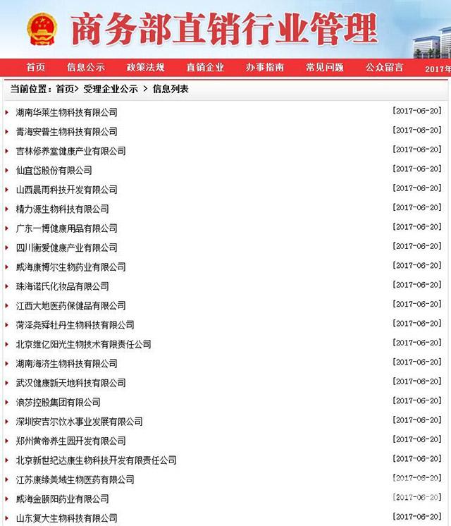 首批通过商务部备案的企业有,商务部等部门出台重磅意见