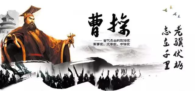 曹操为什么穷尽一生三分天下,曹操的一生功过是非