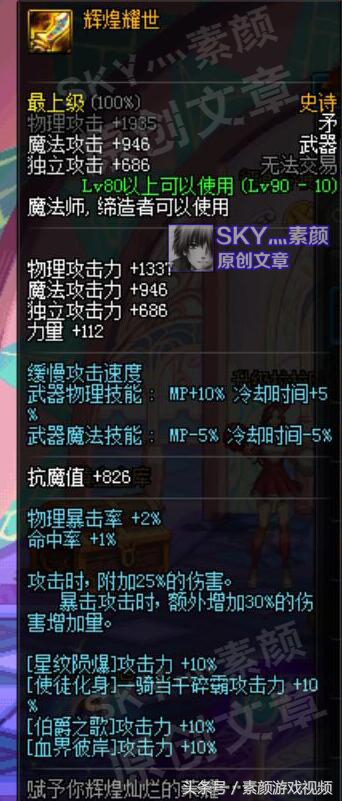 dnf魔法师100级法杖,dnf魔法师100级技能