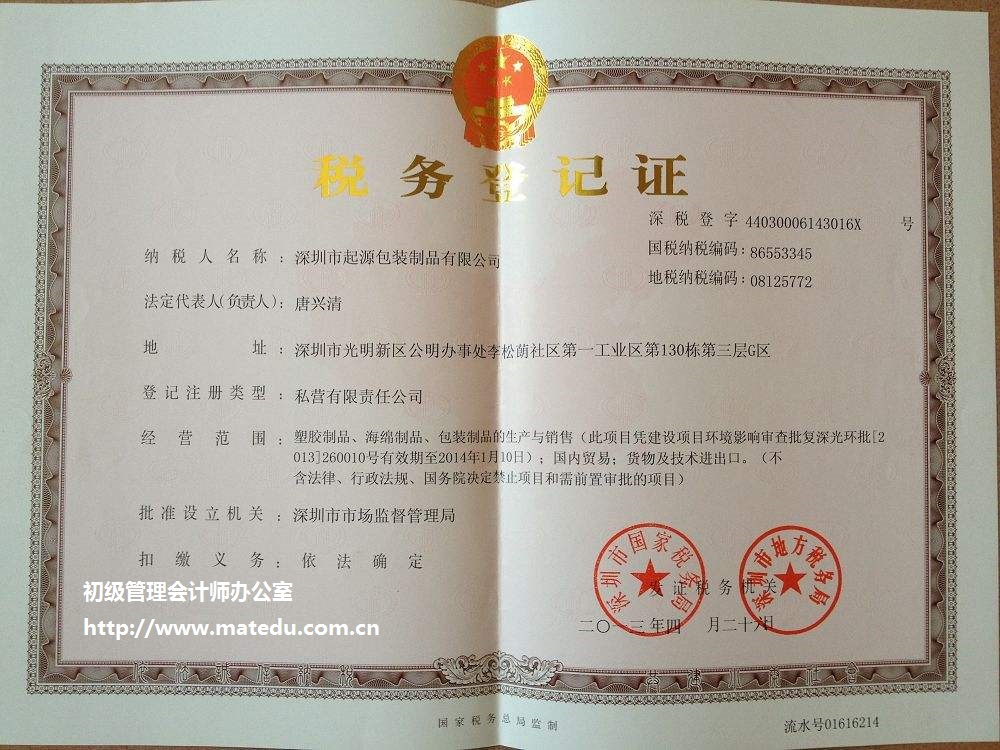 个人临时税务登记证怎么办理,办理税务登记证需要什么资料