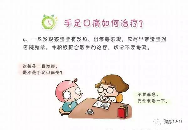 手足口病诊断与诊疗,手足口病知识点大全