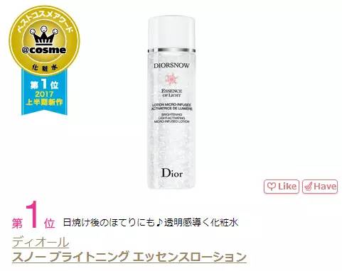 cosme年度大赏导入液,2018下半年日本cosme大赏