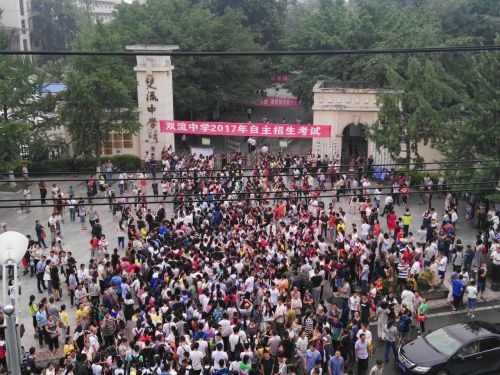 双流中学一本上线率,双流近几年双中录取线