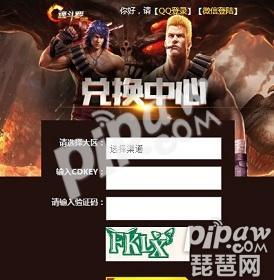 魂斗罗归来cdk礼包兑换地点,魂斗罗归来cdkey兑换码领取