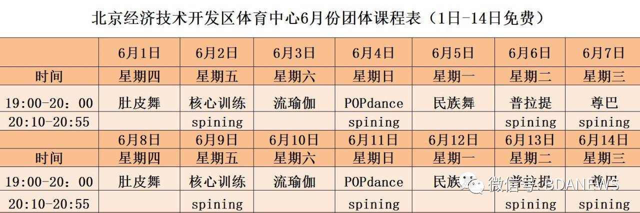 经开区体育中心优惠,经济技术开发区体育中心免费吗