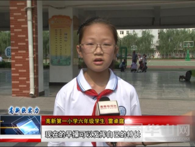 高新一小第一小学,高新一小教育理念