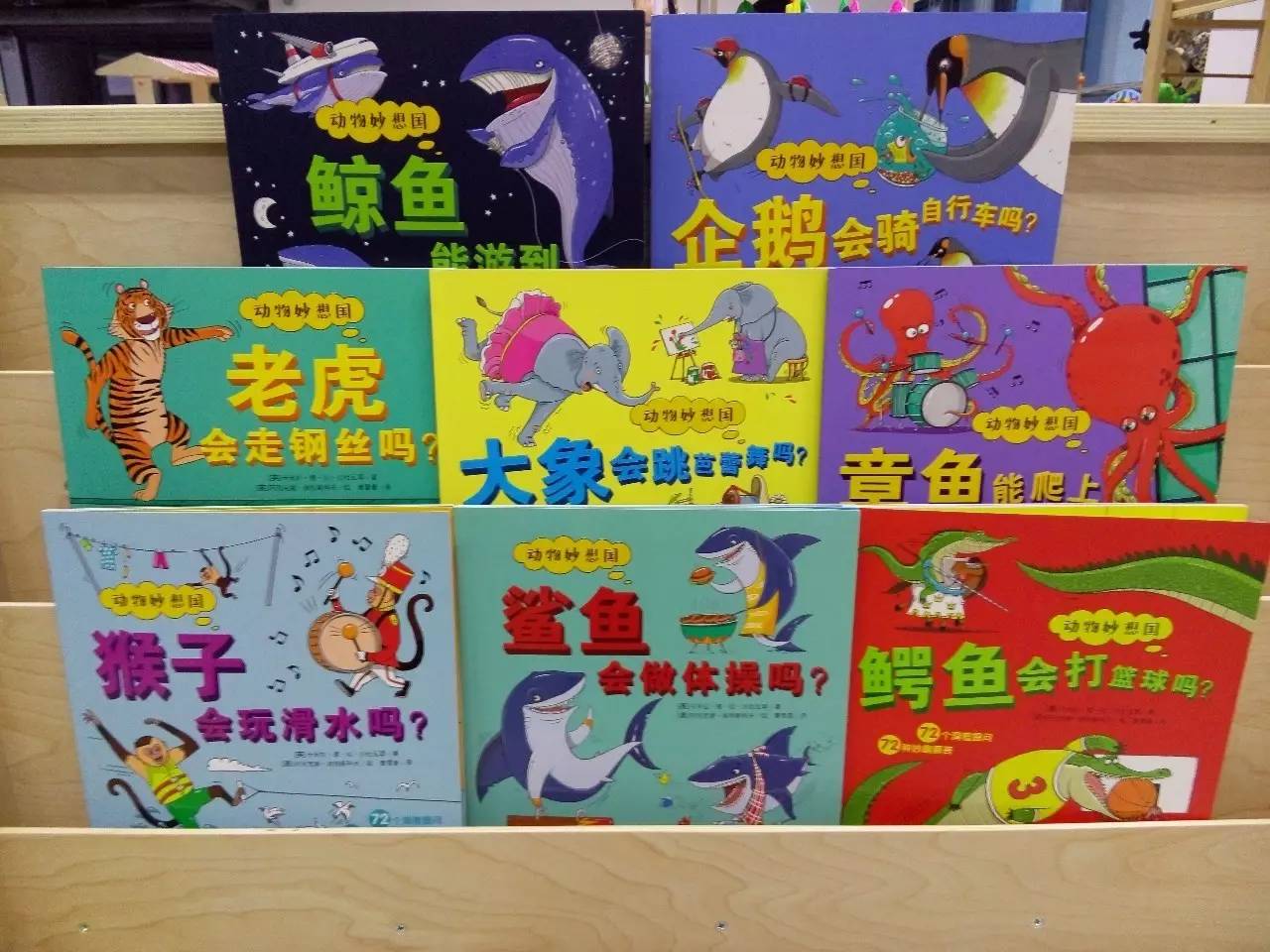 奇思妙想科普绘本解读,儿童必看的自然科普绘本