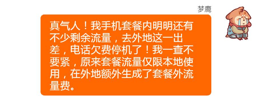 取消漫游费后流量变多了,取消流量漫游费还分省内国内吗