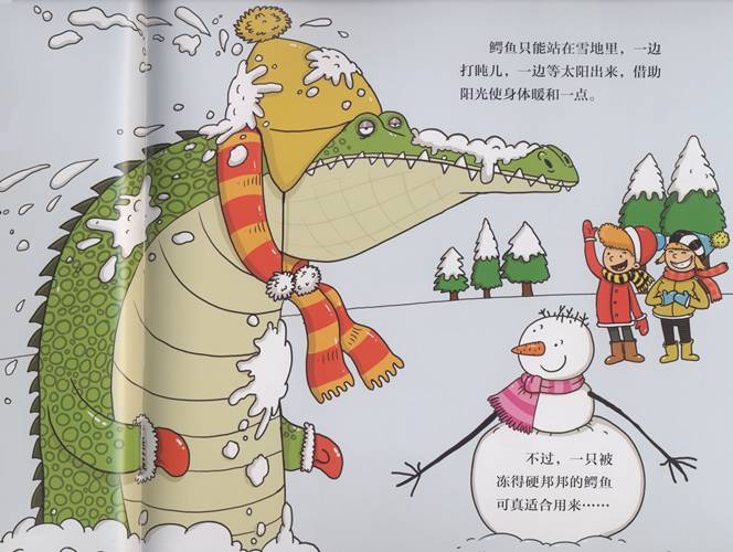 奇思妙想科普绘本解读,儿童必看的自然科普绘本