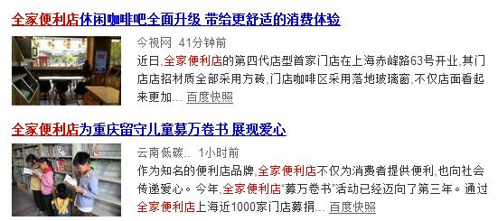 开便利店有老鼠怎么办,全家便利店是怎么回事