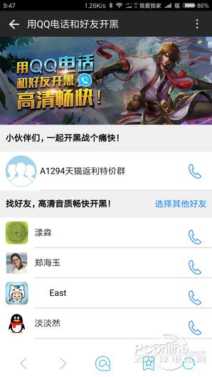 国际版qq能用的安卓版,ios手机qq国际版