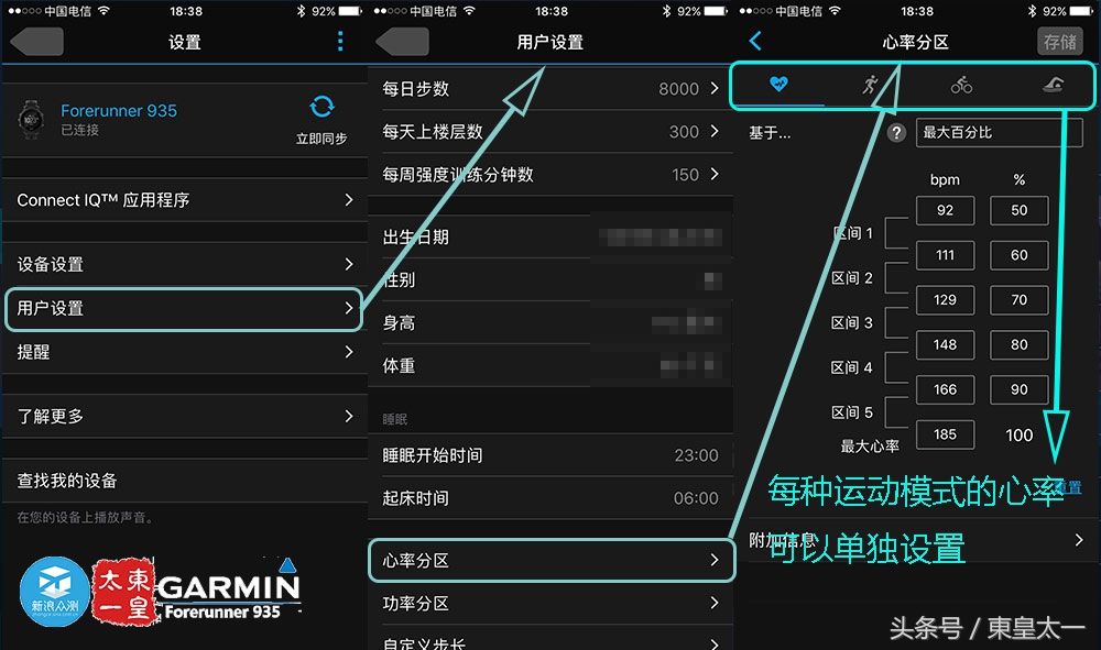 佳明935铁人三项如何操作,佳明955运动手表戴左手还是右手